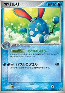 Azumarill  (PCG-P 077)