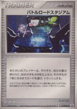 Championship Arena (PCG-P 117)