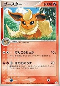 Flareon  (PCG-P 102)