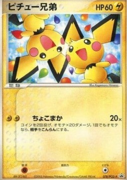 Pichu Bros.  (PCG-P 078)