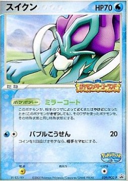 Suicune  (PCG-P 039)