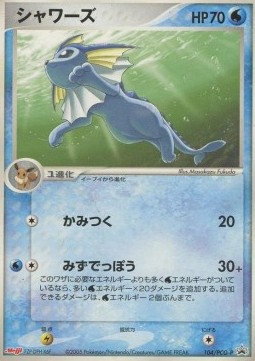 Vaporeon  (PCG-P 104)