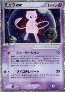Mew ex  (PLAY 007)