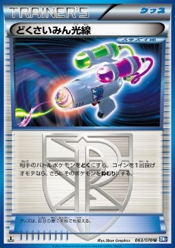 Hypnotoxic Laser (BW7 063)