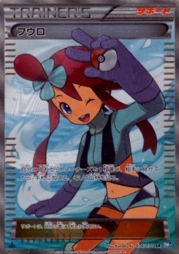 Skyla (BW7 076)