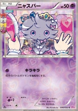 Espurr  (CP3 016)