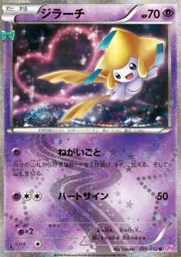 Jirachi  (CP3 015)