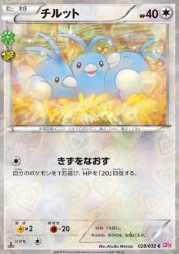 Swablu  (CP3 028)