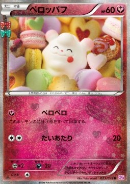 Swirlix  (CP3 023)