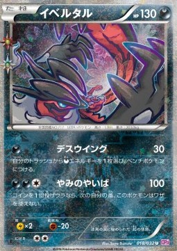 Yveltal  (CP3 018)