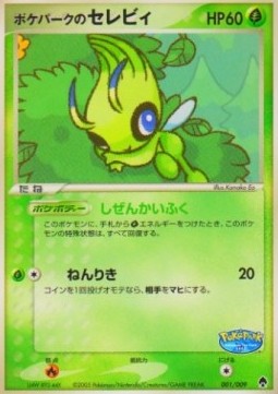 PokéPark's Celebi  (PPF 001)