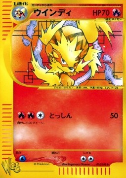 Arcanine  (WEB 023)