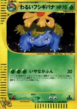 Dark Venusaur  (WEB 041)