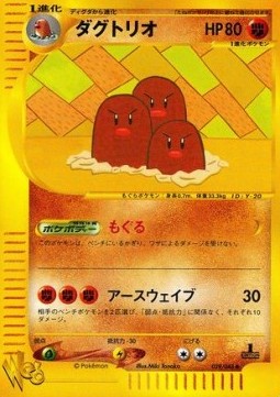 Dugtrio  (WEB 029)