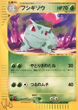 Ivysaur  (WEB 001)