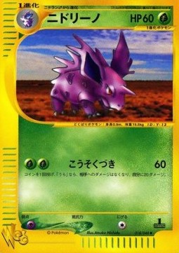 Nidorino  (WEB 018)