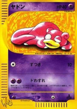 Slowpoke  (WEB 012)
