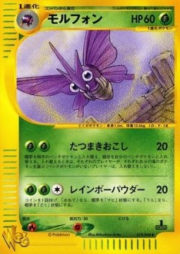 Venomoth  (WEB 019)