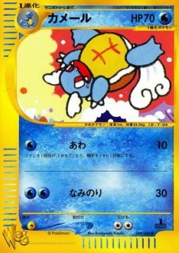 Wartortle  (WEB 009)
