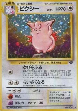 Clefable  (PJU)