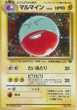Electrode  (PJU)