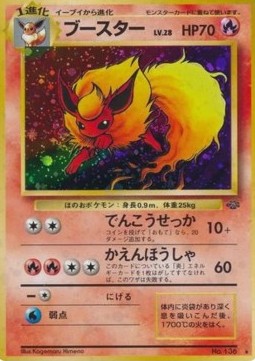 Flareon  (PJU)