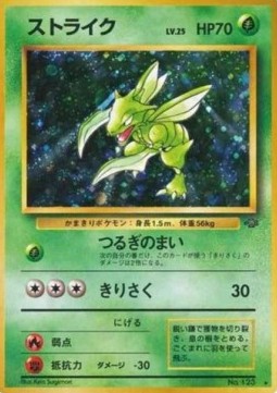 Scyther  (PJU)