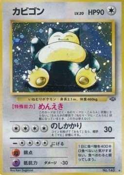 Snorlax  (PJU)