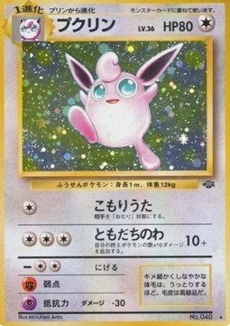 Wigglytuff  (PJU)