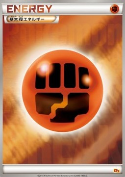 Fighting Energy (CP4)