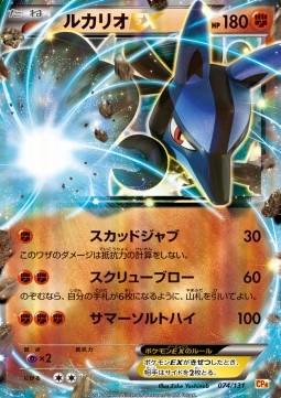 Lucario EX  (CP4 074)