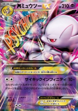 MMewtwo EX  (CP4 052)