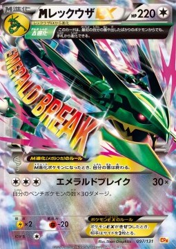 MRayquaza EX  (CP4 097)