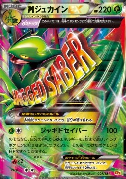 MSceptile EX  (CP4 007)