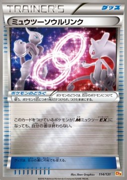 Mewtwo Spirit Link (CP4 114)