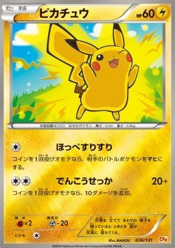 Pikachu  (CP4 036)