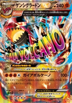 Primal Groudon EX  (CP4 073)