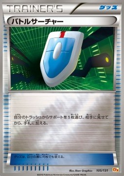 VS Seeker (CP4 105)