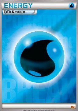 Water Energy (CP4)