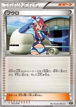 Skyla (smB 012)