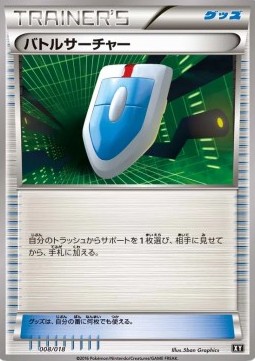 VS Seeker (smB 008)