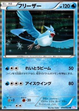 Articuno  (BW3p 014)