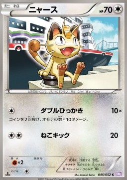 Meowth  (BW3p 045)