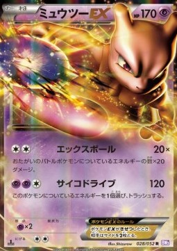 Mewtwo EX  (BW3p 028)