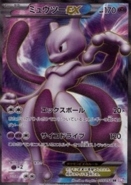 Mewtwo EX  (BW3p 055)