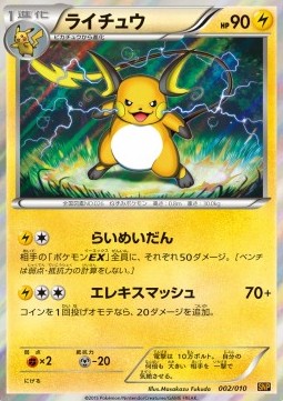 Raichu  (SNPr 002)