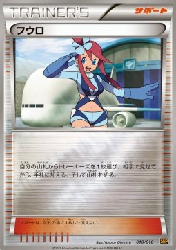 Skyla (SNPr 010)