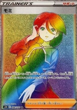 Cheryl (s5R 88)