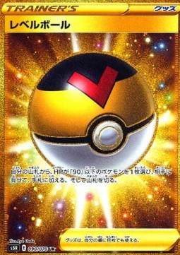Level Ball (s5R 90)