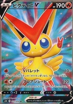 Victini V  (s5R 72)